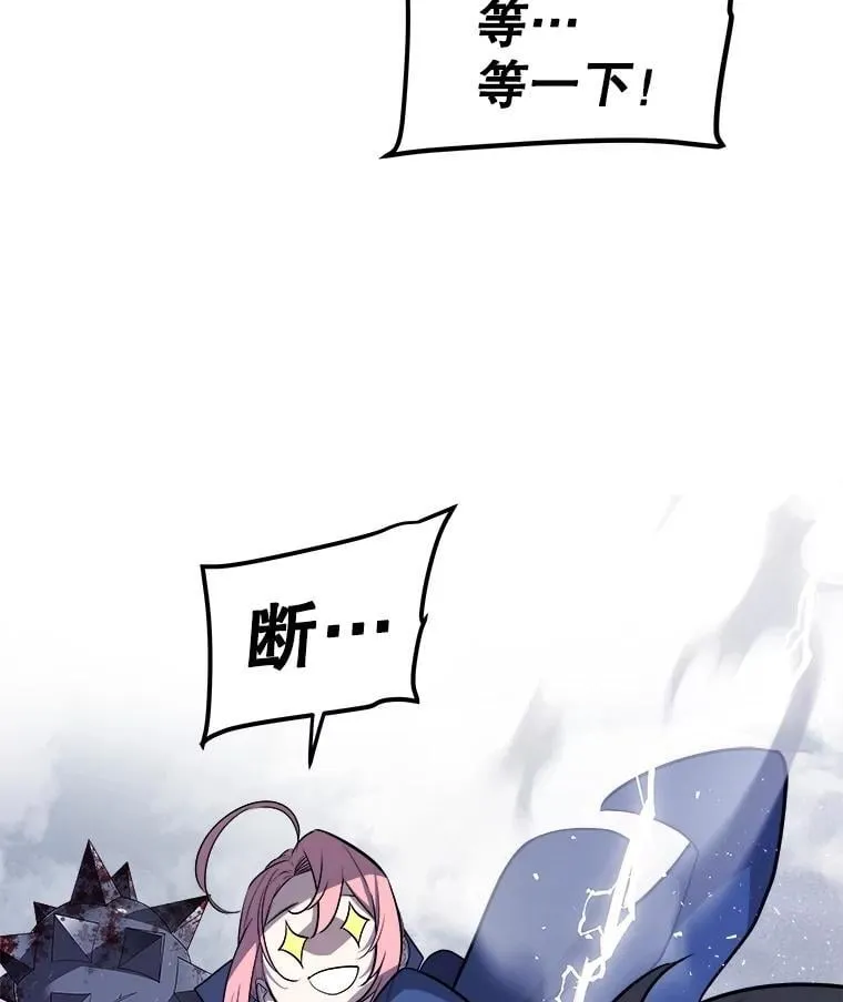 85.新的征程 第98页