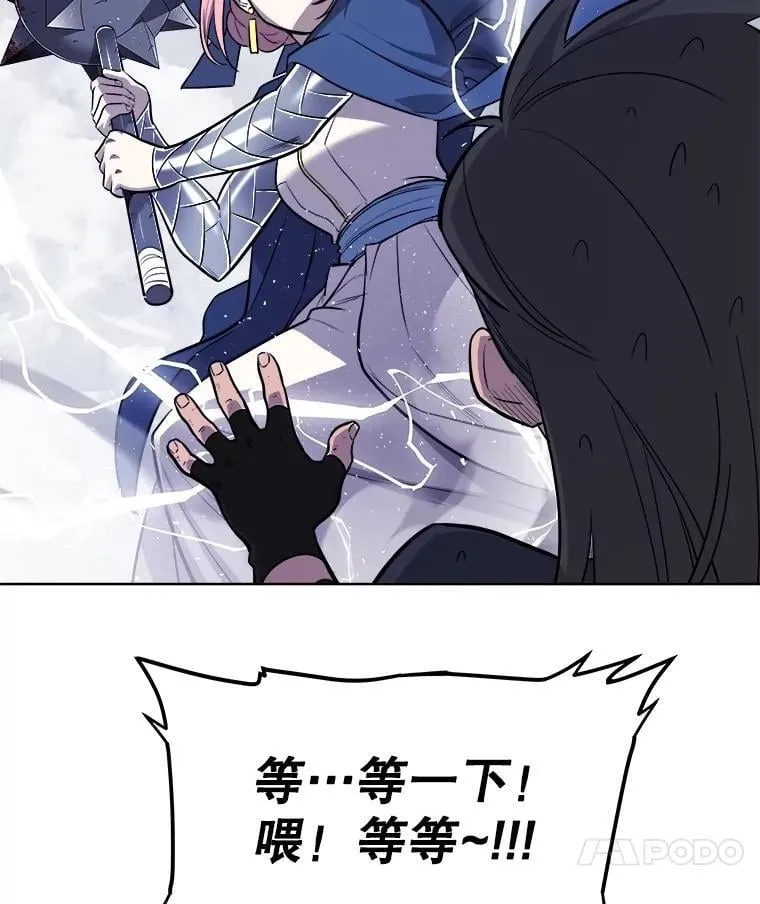 85.新的征程 第99页