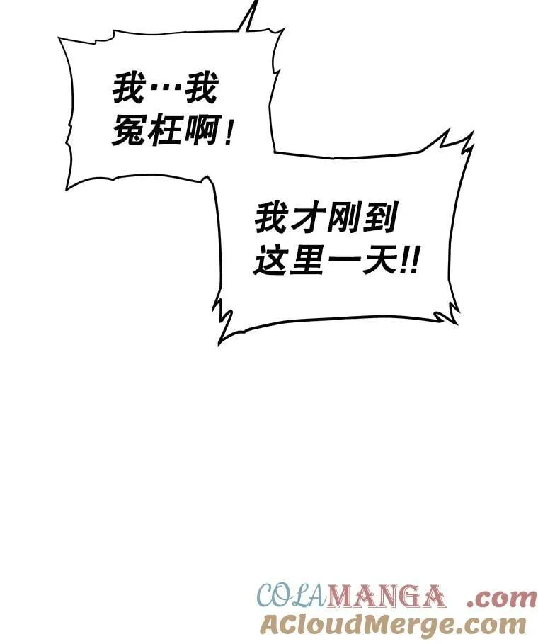 85.新的征程 第101页