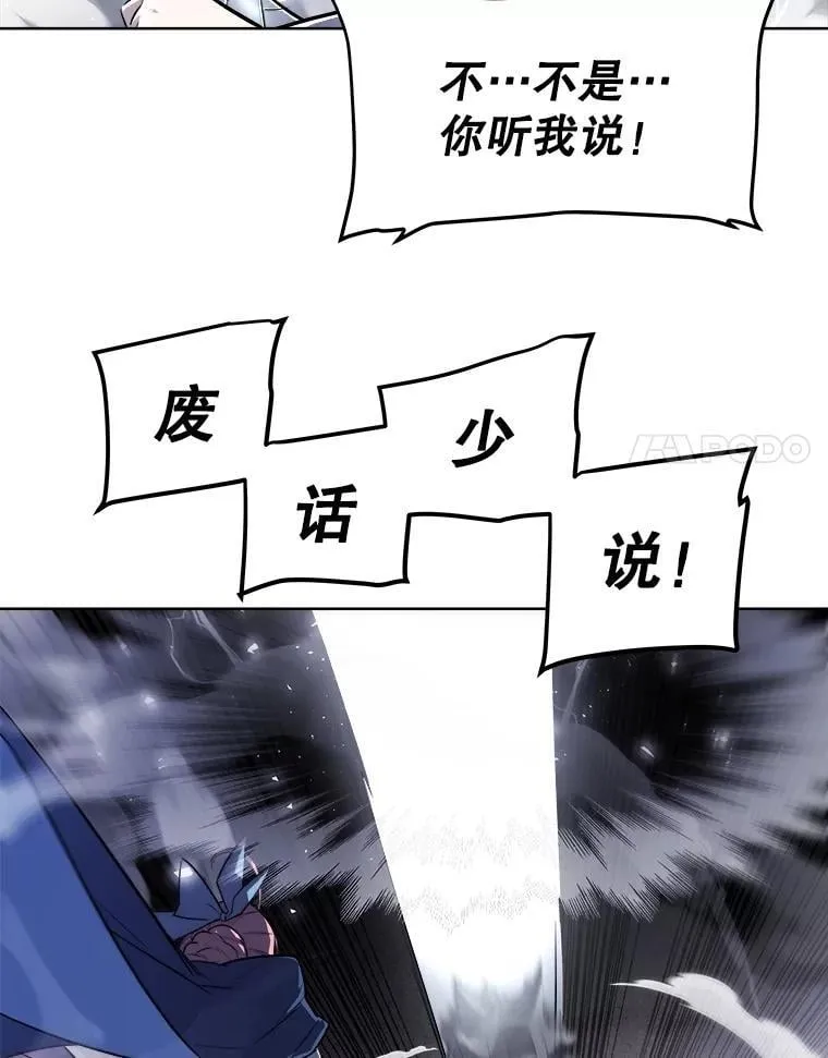 85.新的征程 第103页