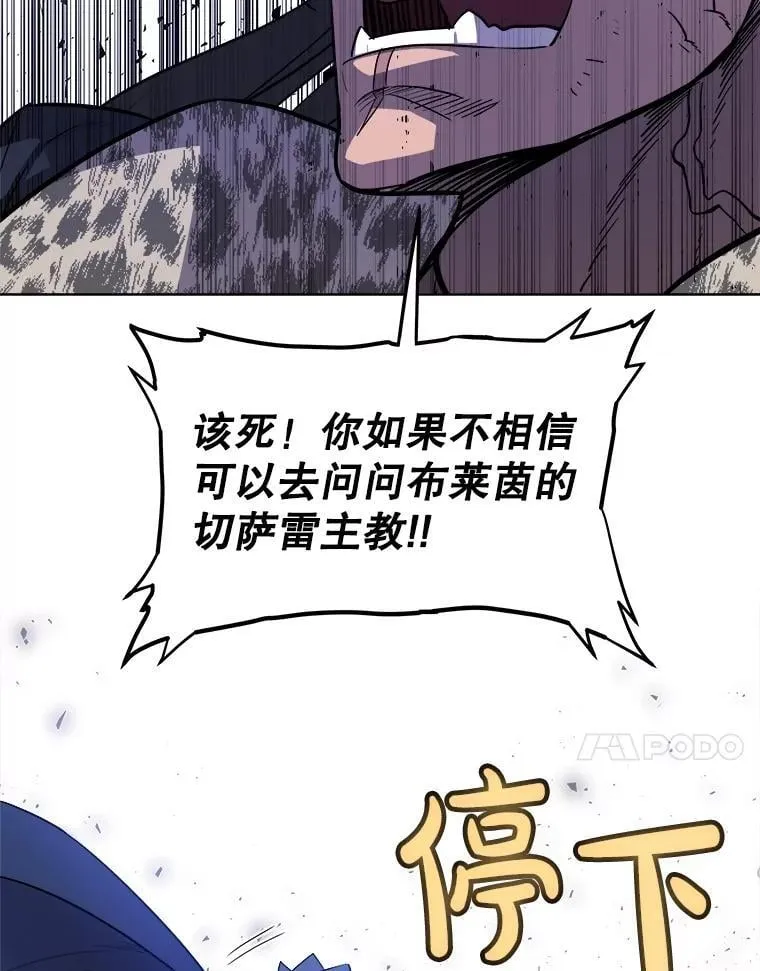 85.新的征程 第106页