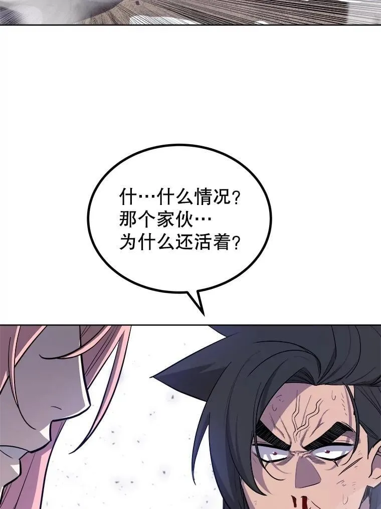 85.新的征程 第120页