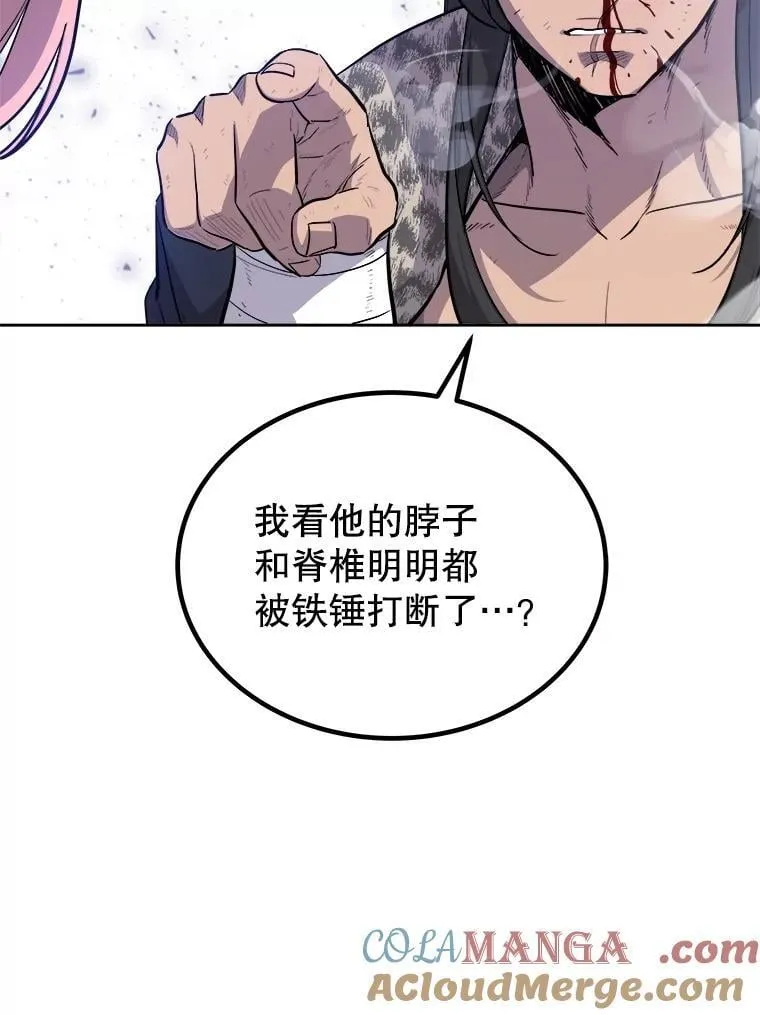 85.新的征程 第121页