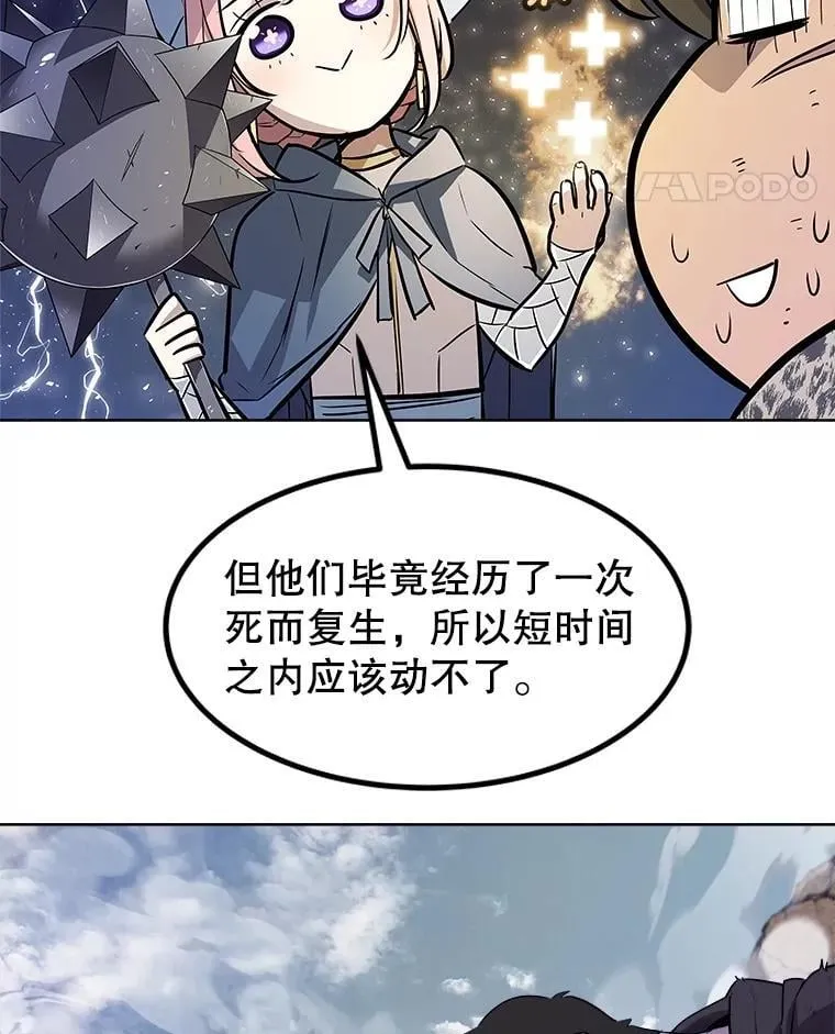85.新的征程 第123页