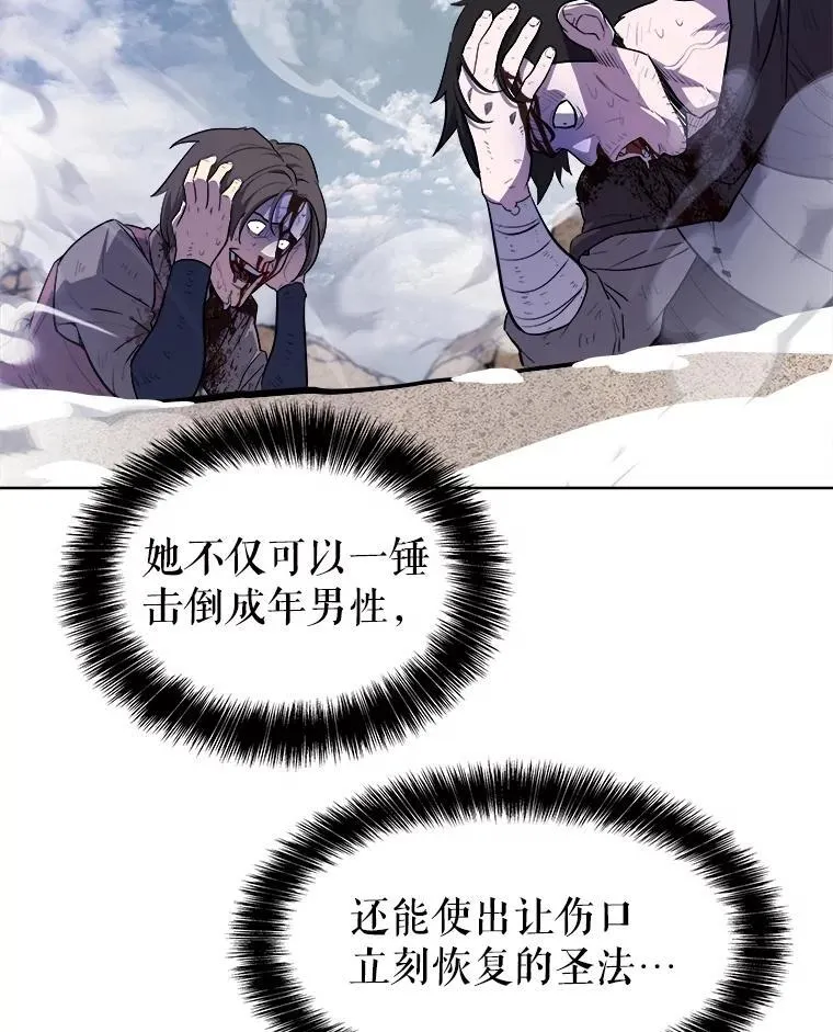 85.新的征程 第124页