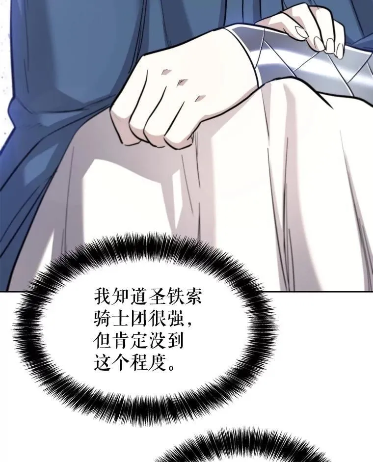 85.新的征程 第127页