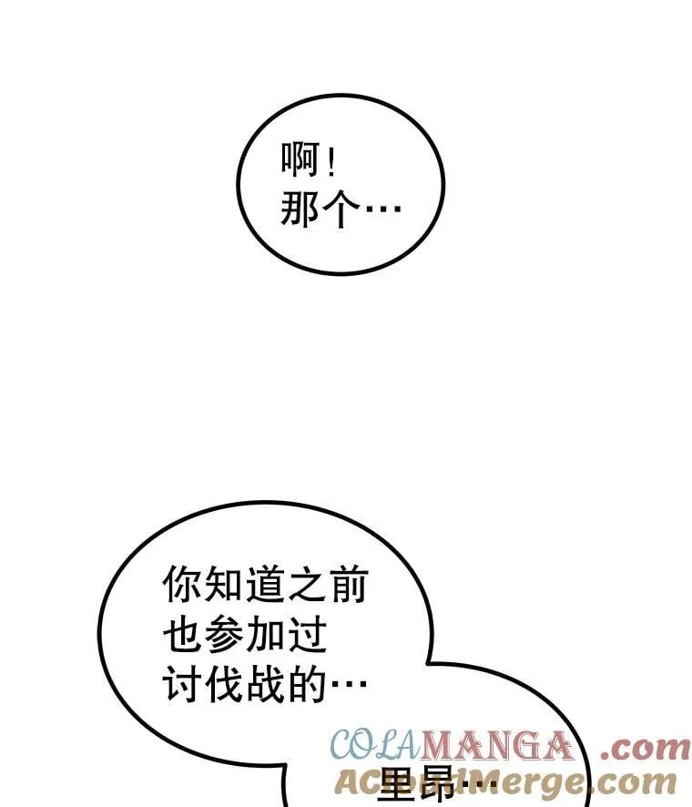 85.新的征程 第129页