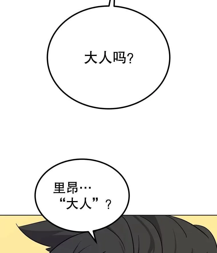 85.新的征程 第132页