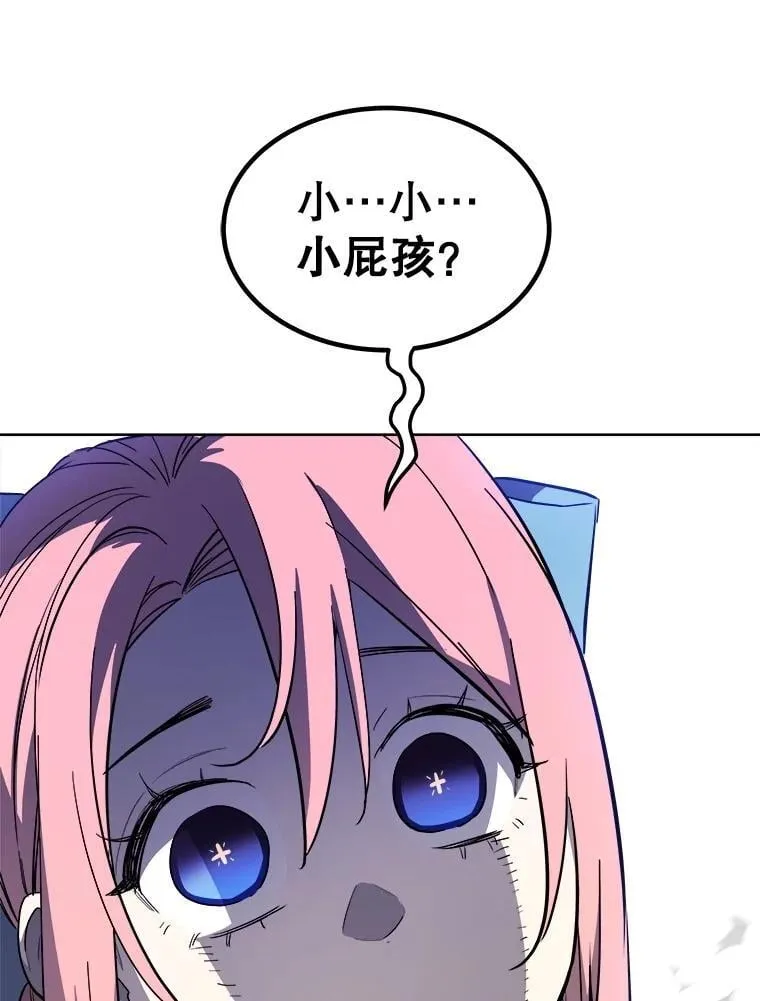 85.新的征程 第135页