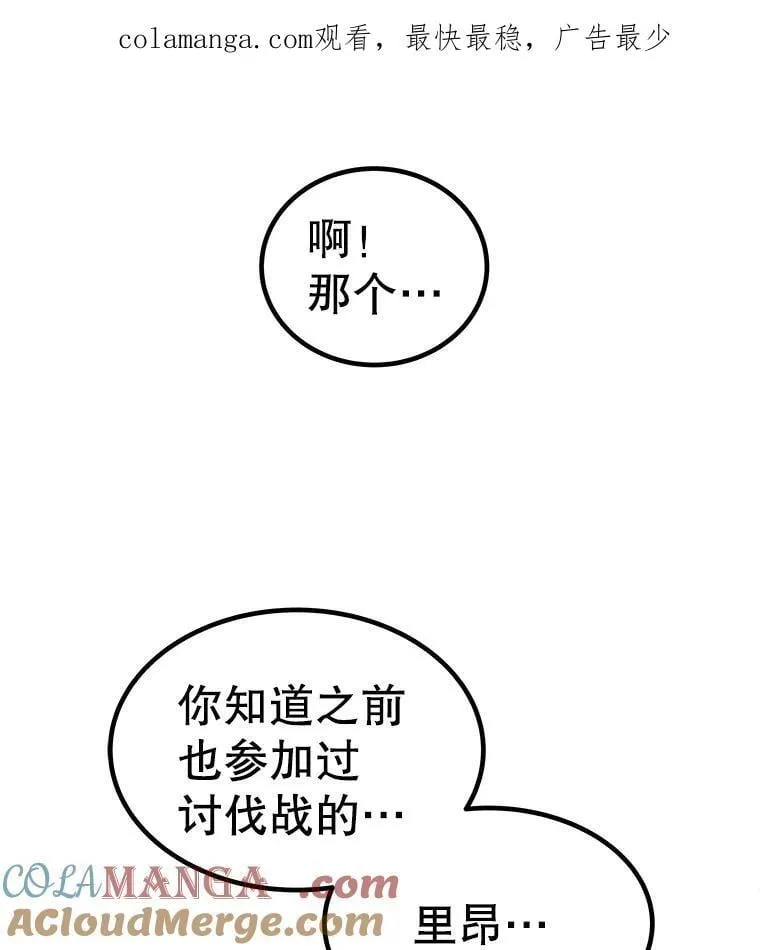 86.加入战局 第1页