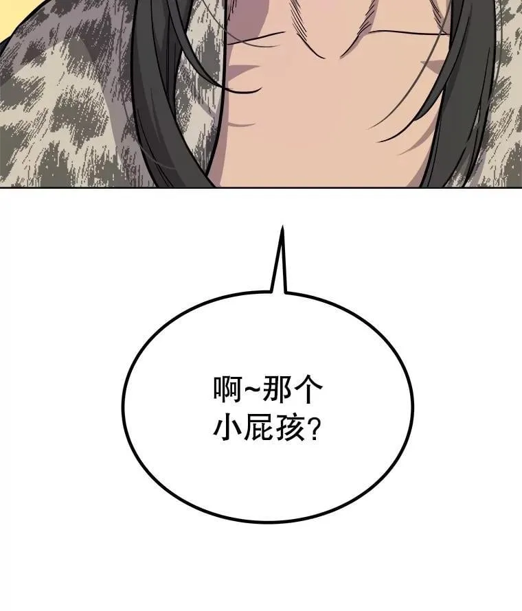 86.加入战局 第6页