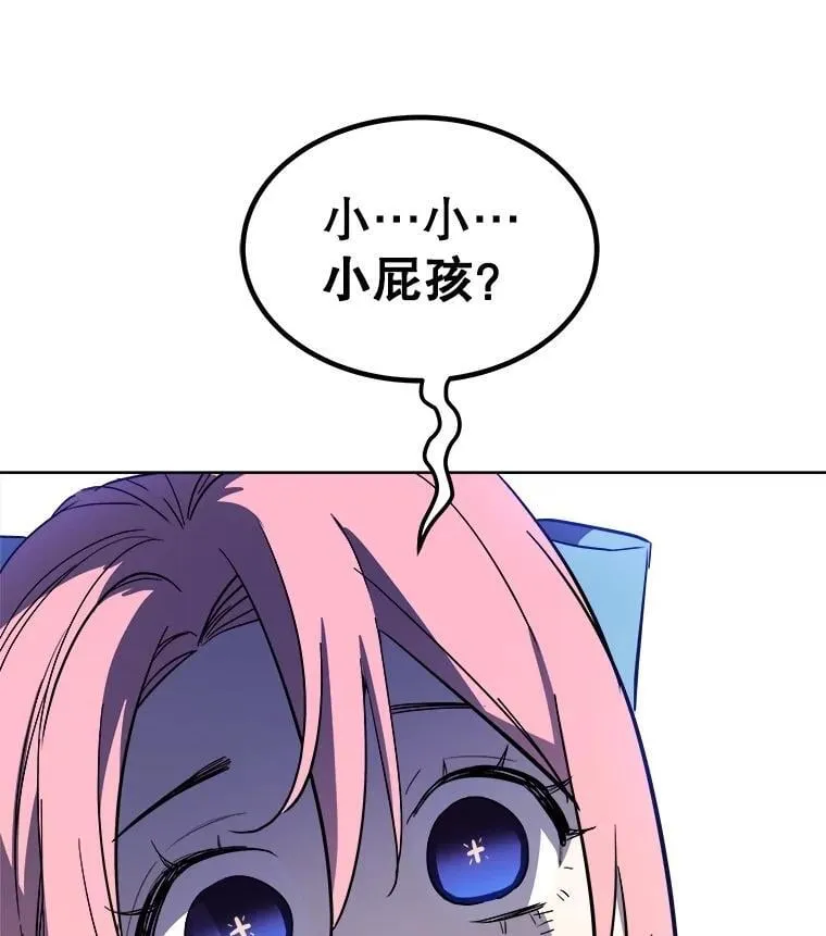 86.加入战局 第7页