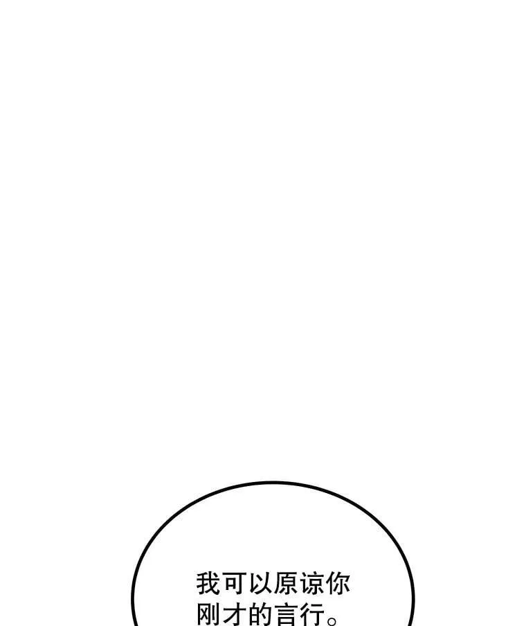 86.加入战局 第14页
