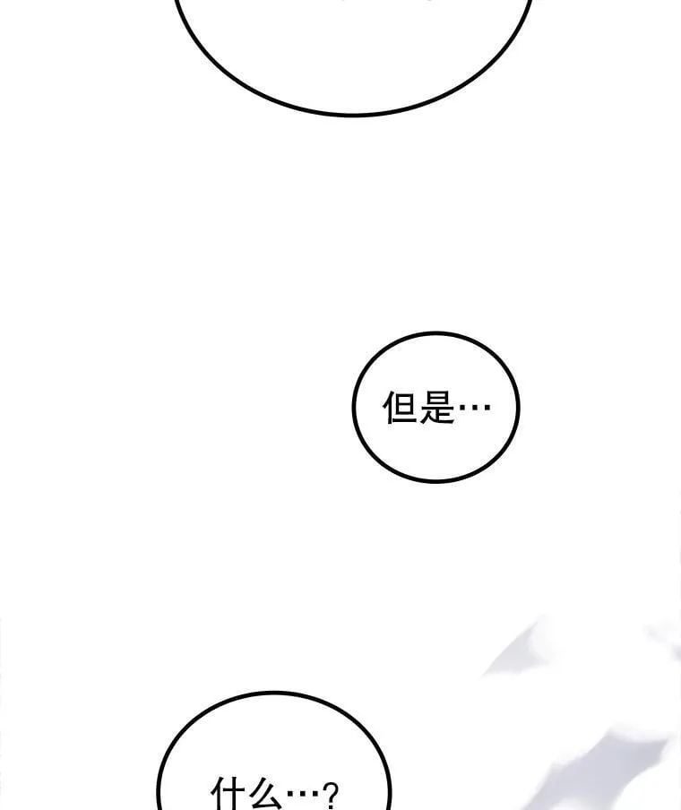 86.加入战局 第15页