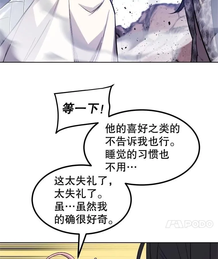 86.加入战局 第19页