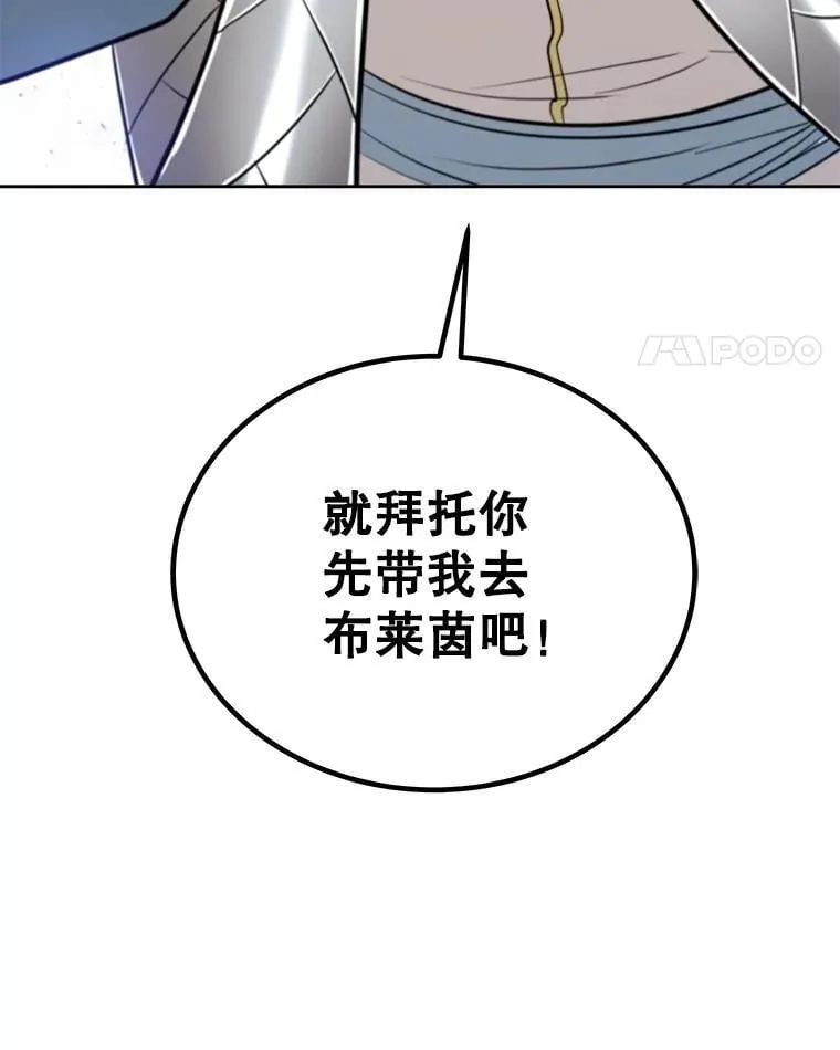 86.加入战局 第23页