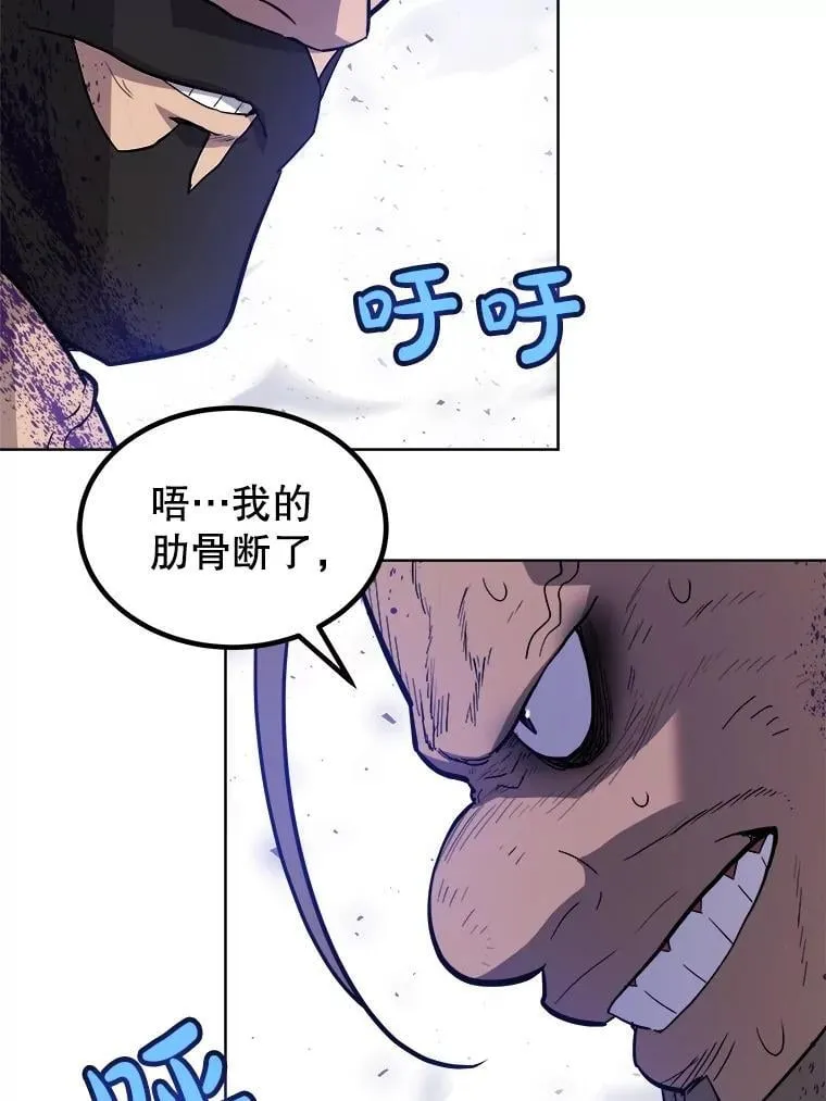 86.加入战局 第38页