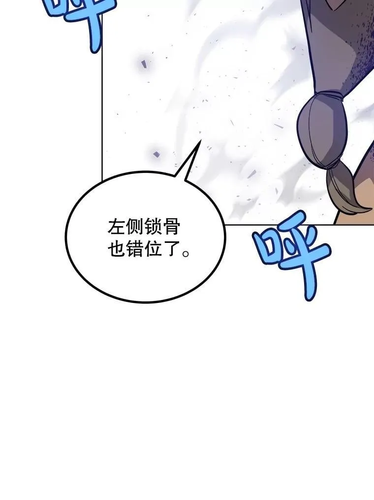 86.加入战局 第39页
