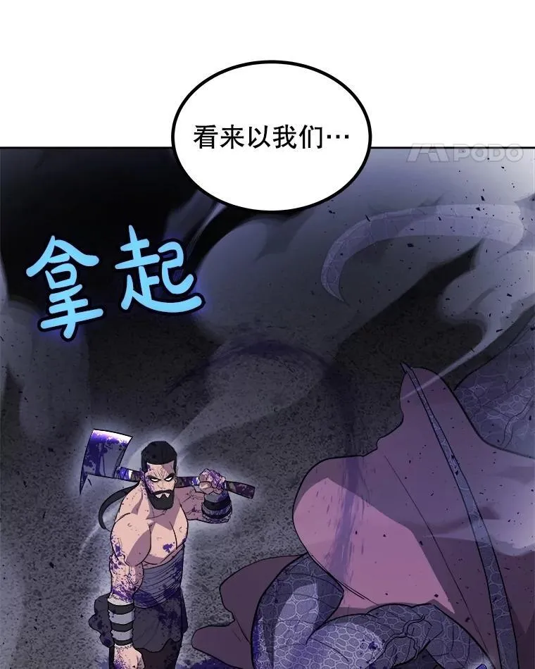86.加入战局 第40页