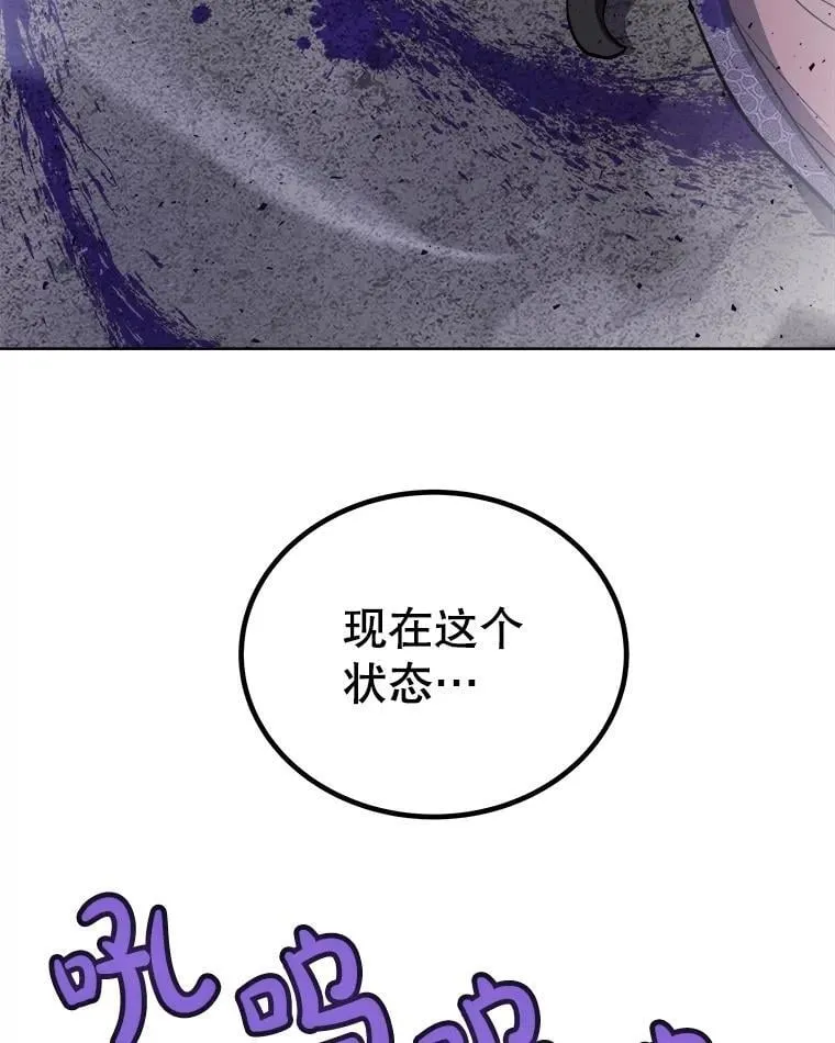 86.加入战局 第42页