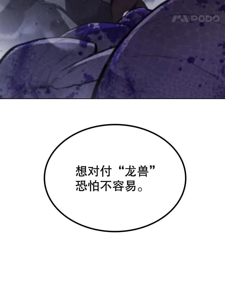 86.加入战局 第47页
