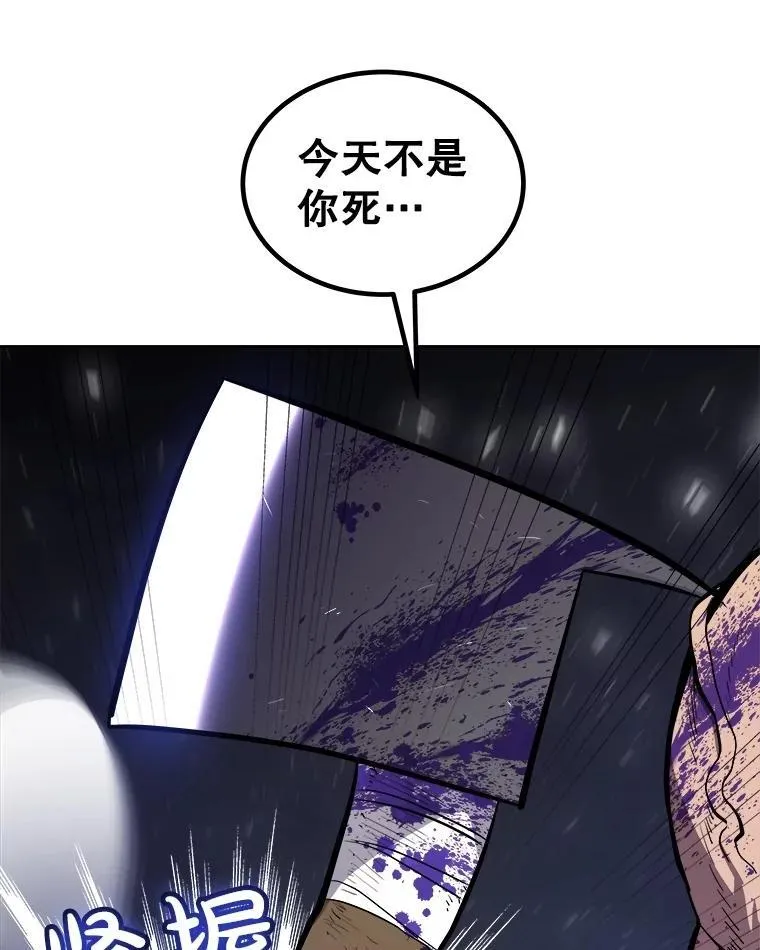 86.加入战局 第48页