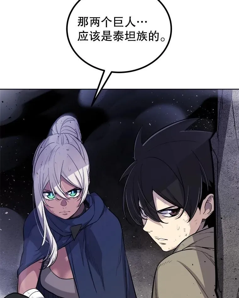 86.加入战局 第54页