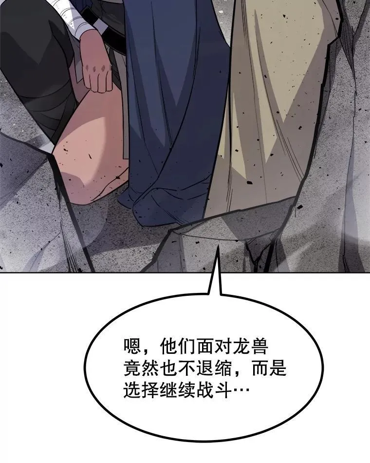 86.加入战局 第55页