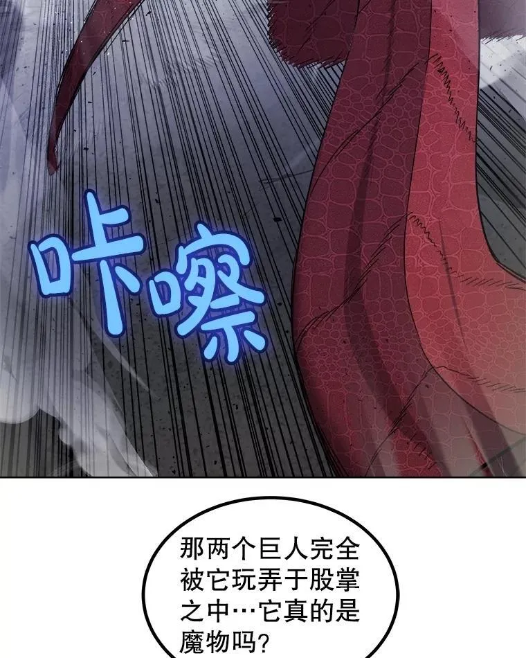 86.加入战局 第59页