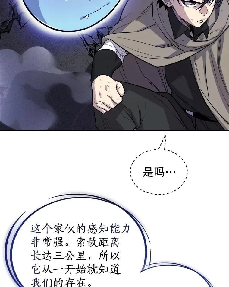 86.加入战局 第62页