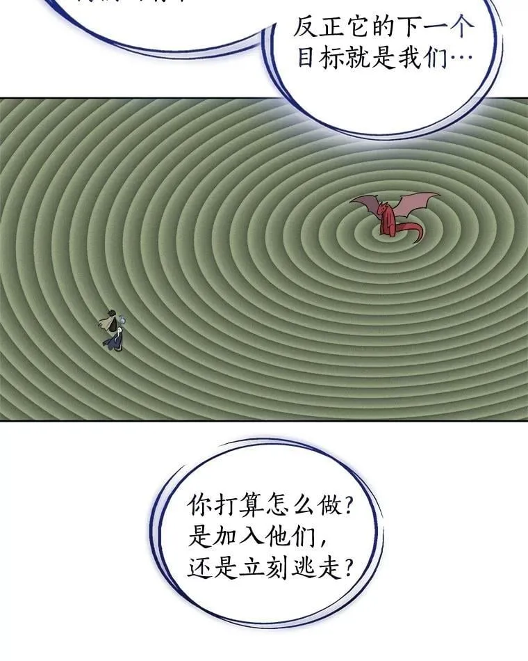 86.加入战局 第63页