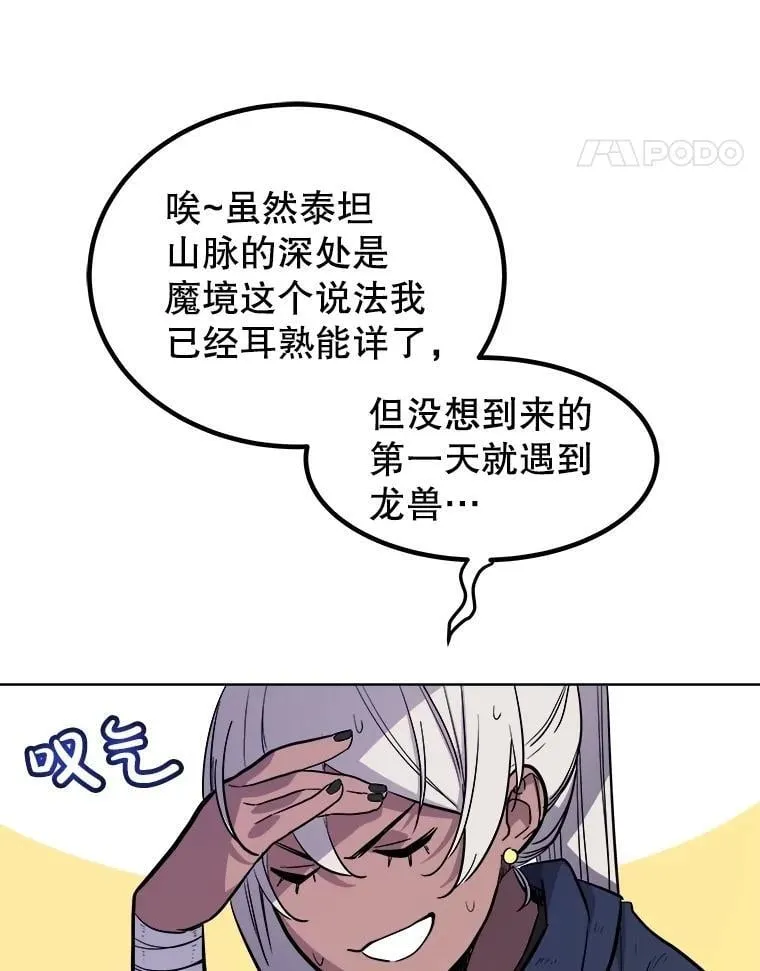 86.加入战局 第64页