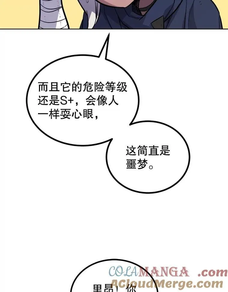 86.加入战局 第65页