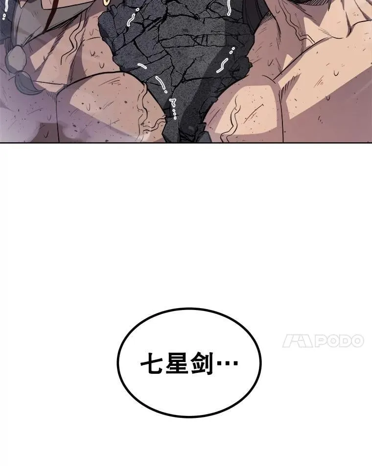 86.加入战局 第94页