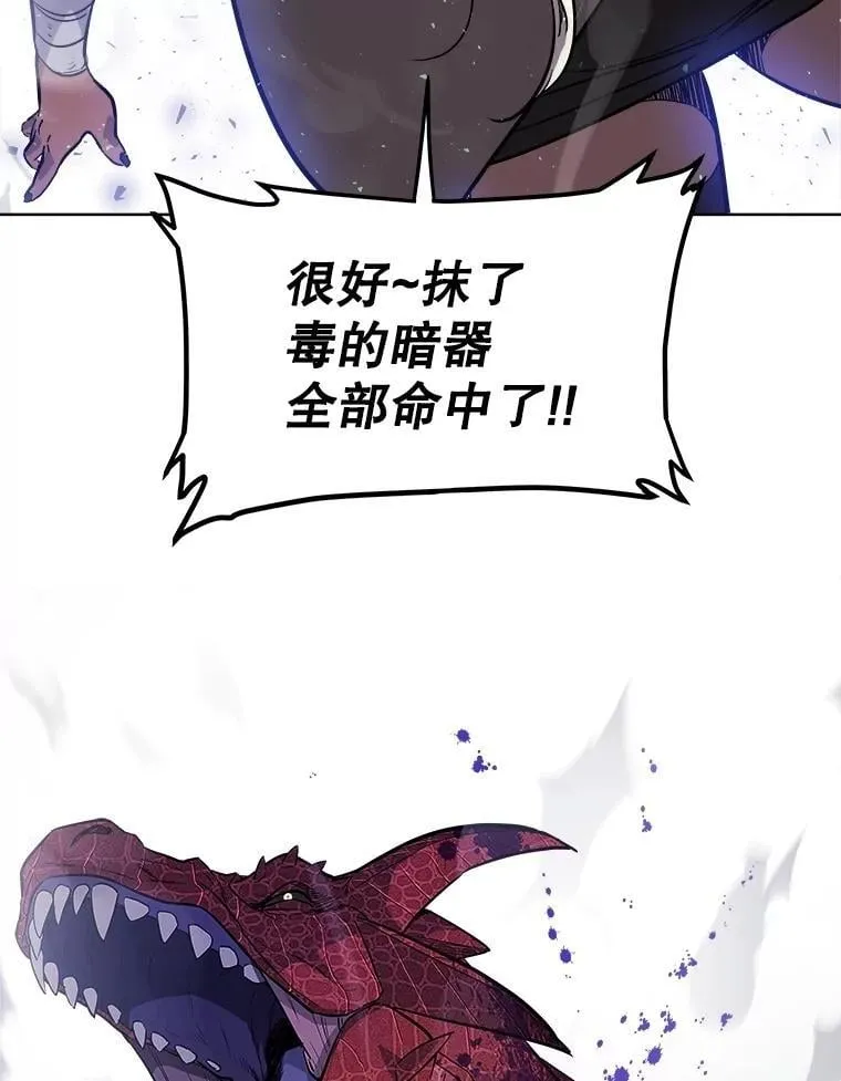 86.加入战局 第112页