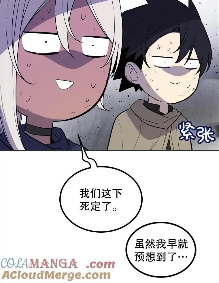 86.加入战局 第117页