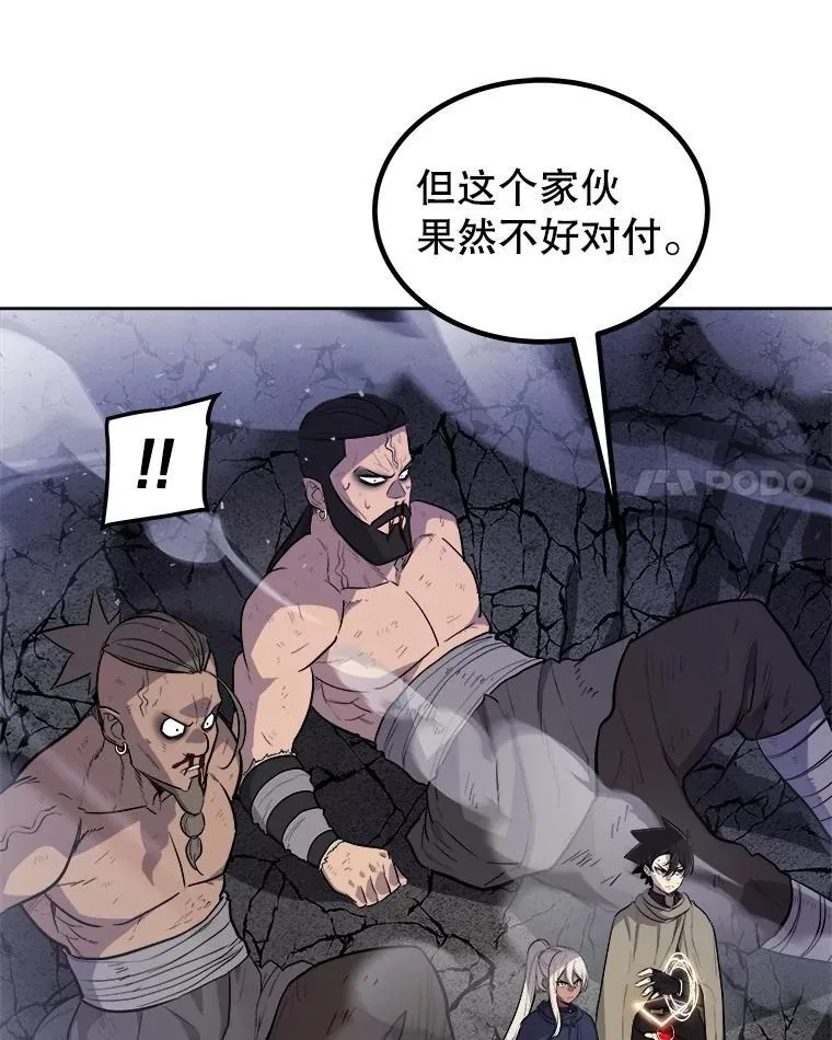 86.加入战局 第118页