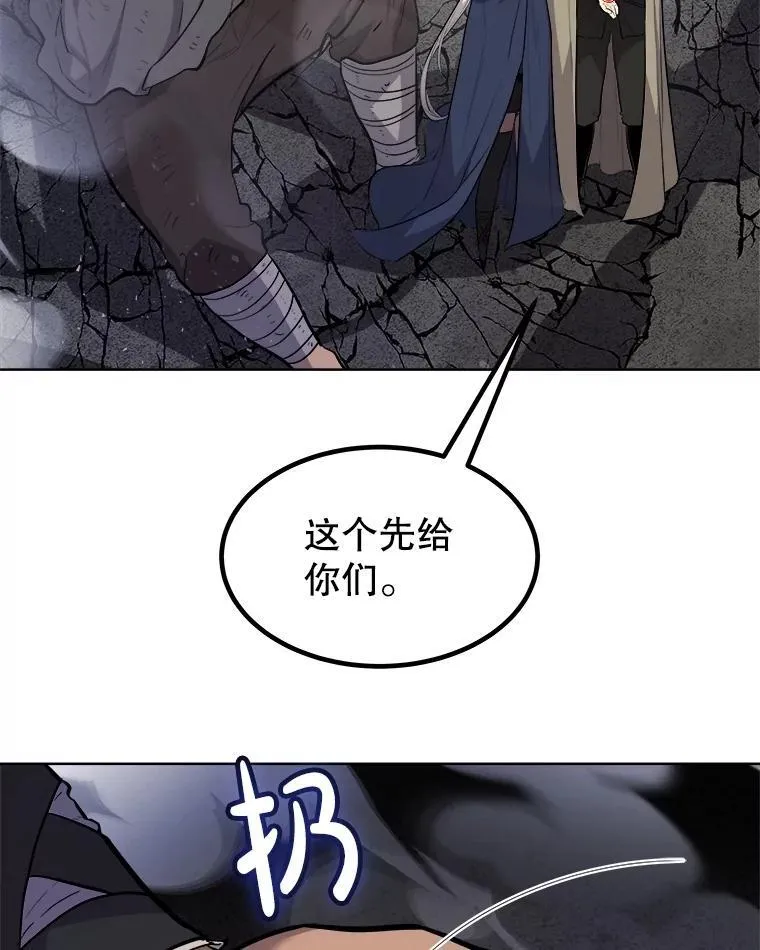 86.加入战局 第119页