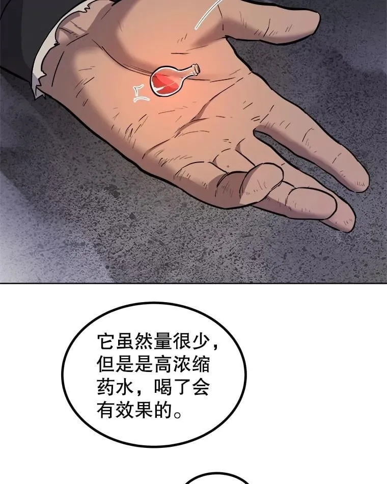 86.加入战局 第120页