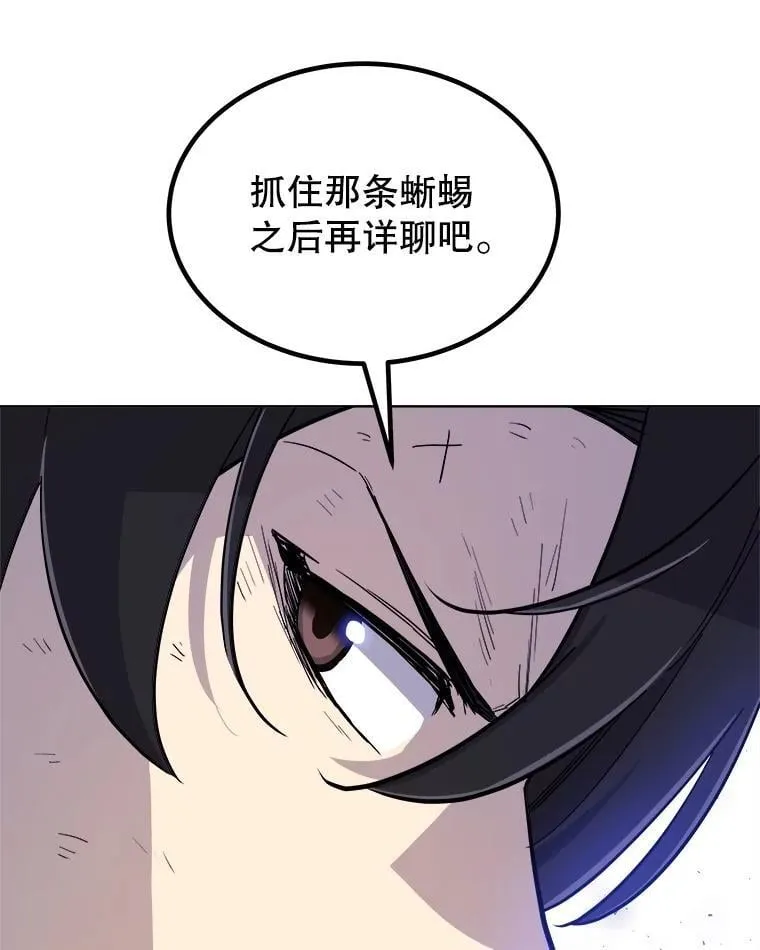 86.加入战局 第122页