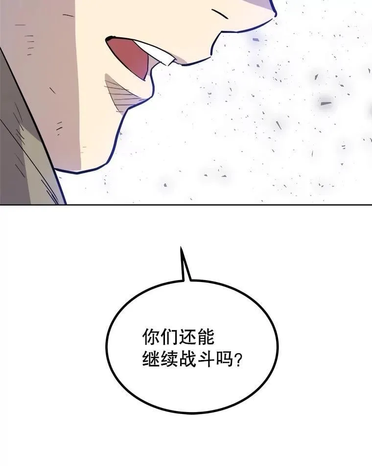 86.加入战局 第123页