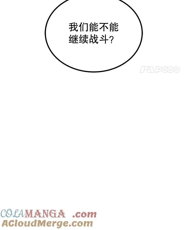 86.加入战局 第125页