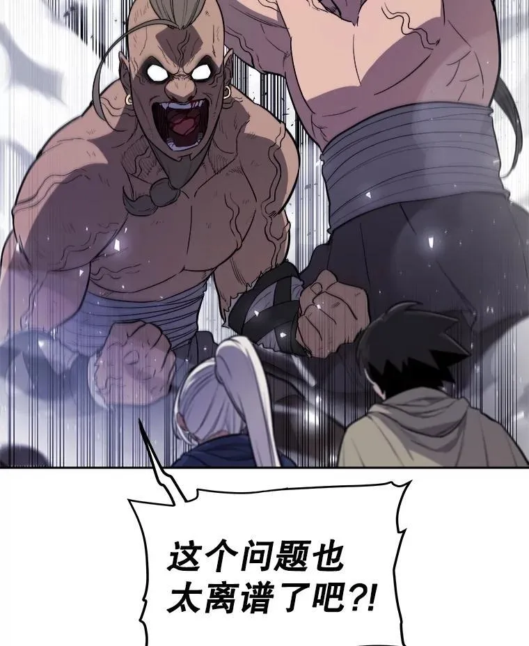 86.加入战局 第127页