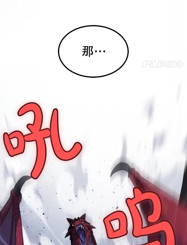 86.加入战局 第132页