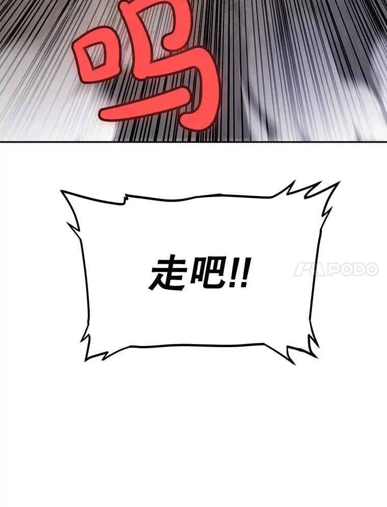 86.加入战局 第135页