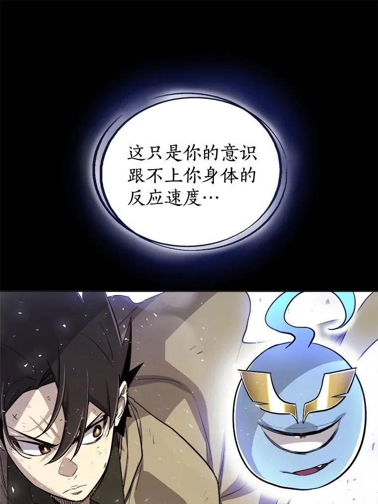 87.突破口 第23页