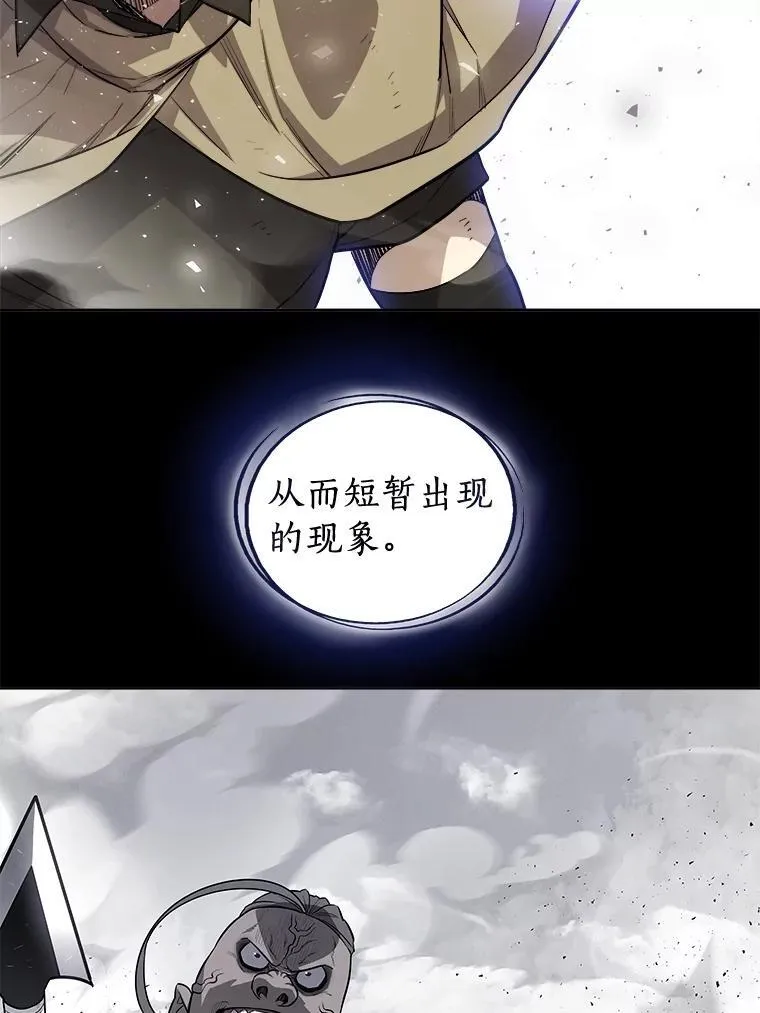 87.突破口 第24页
