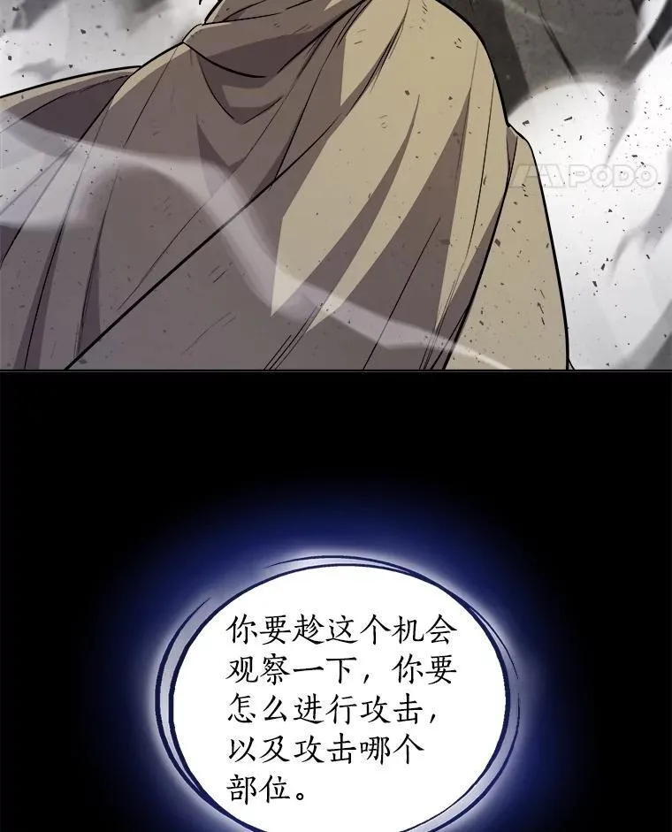 87.突破口 第32页