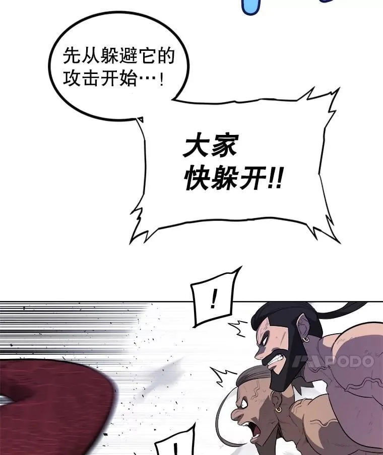 87.突破口 第42页