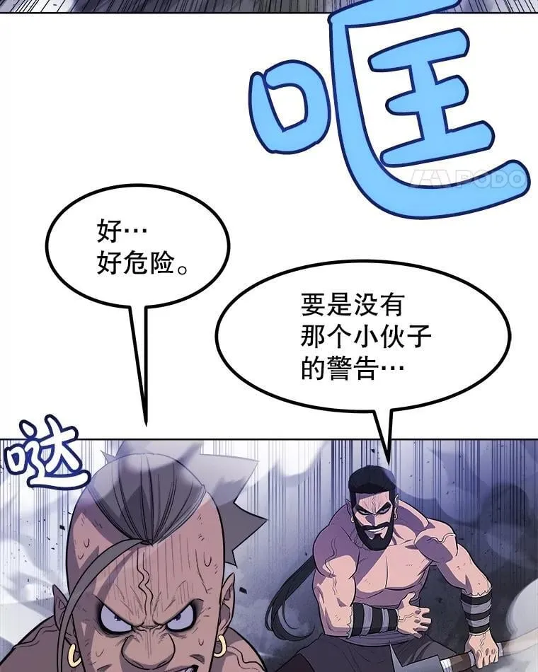 87.突破口 第46页